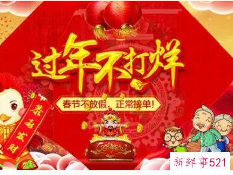 新年年货广告宣传