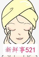 眼部按摩的正确手法步骤