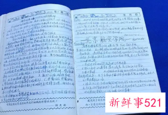 妞妞儿的期终学习日记