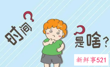 小孩没时间观念该怎么办