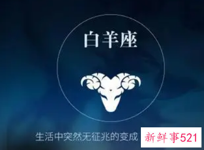 白羊男突然不回信息是不是生气了