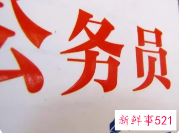 国家编制都有什么