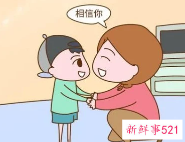 2021对孩子鼓励期望的话