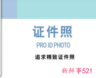 拍证件照不能穿什么颜色的衣服