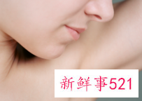 夏日想要豆腐肌慎用脱毛膏