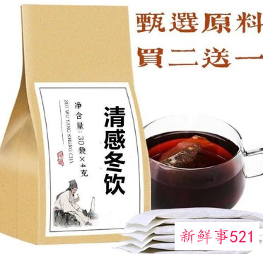 清感冬饮是什么