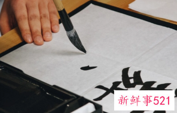 论书法的重要性和好处