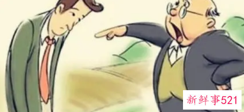 领导越管你越骂你说明什么