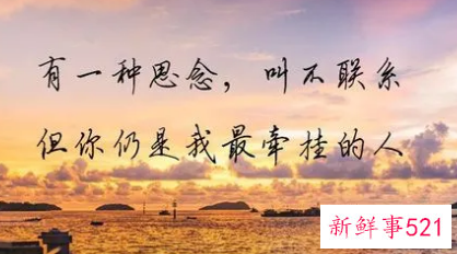 牵挂和思念的说说