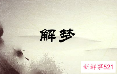 梦见中奖并拿到了钱预兆什么