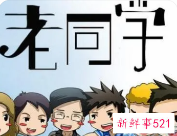 梦到多年不联系的同学是什么意思