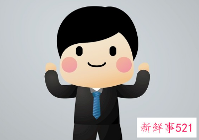 十招培养自己的职场自信心