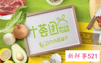 曝十荟团全国所有业务关停