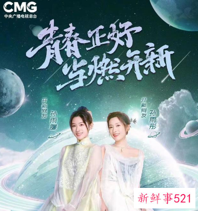 2022央视网络春晚完整阵容