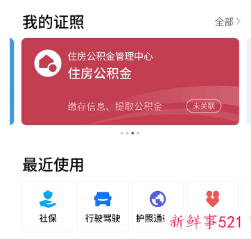 深圳公积金提取方式有几种