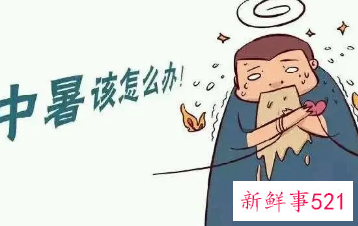中暑后一直头晕乏力怎么办
