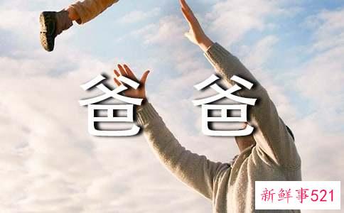 梦见父亲爸爸是什么寓意