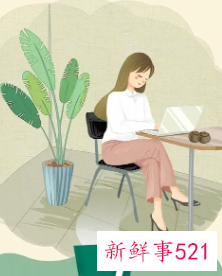 白领族需注意的养生细节