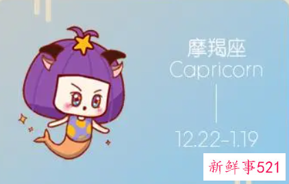 摩羯座都是隐藏大佬