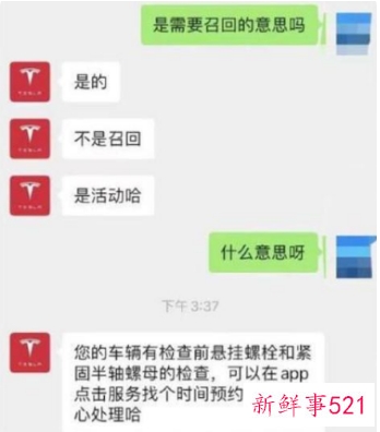 特斯拉召回国产ModelY汽车