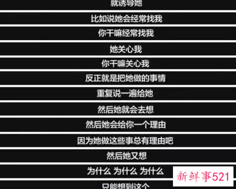 利用心理学控制女人叫什么