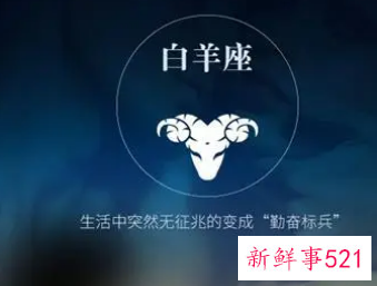 女生可以主动约白羊男吗