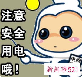 每天一个电力小知识