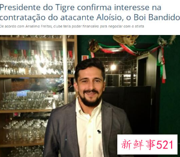 洛国富或留巴西踢球签约巴乙