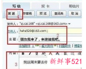 邮箱写信的格式怎么写
