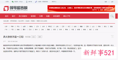 最严遛狗令遛狗时间段仅限凌晨