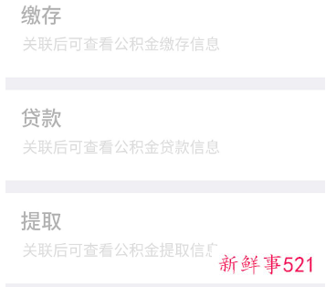 深圳公积金提取方式有几种