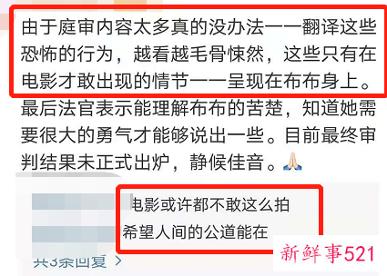 布兰妮起诉家人，细节让人毛骨悚然