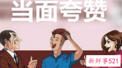 夸赞一个好的管理者简单直接