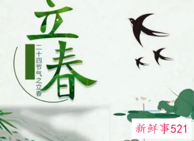 关于立春的经典古诗