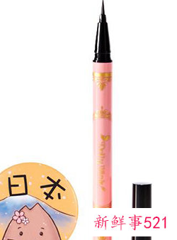 防水型眼线笔