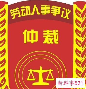 劳动仲裁网上怎么申请