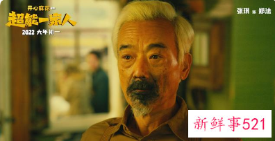 《超能一家人》发布爆笑预告片，定档大年初一