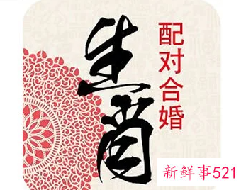 男女生肖最佳婚配表