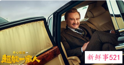 《超能一家人》发布爆笑预告片，定档大年初一