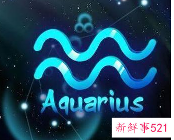 水瓶座女生好吗