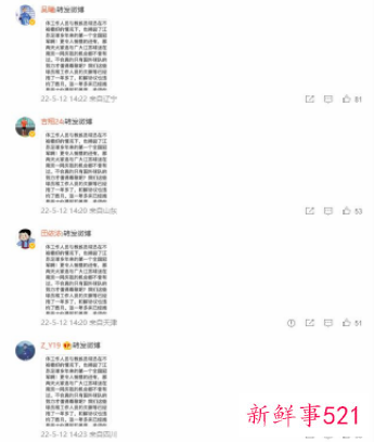 张康阳社媒庆祝国米夺冠，前江苏队员接连评论讨薪