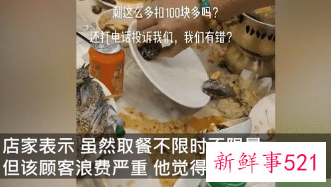 北京一海鲜自助餐厅扣留顾客100元押金遭投诉，网友却为店家叫好