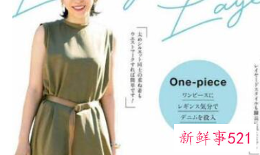 配饰与服装的搭配原则