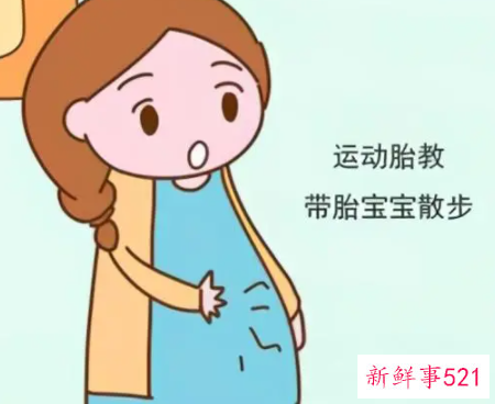 胎教好处有哪些