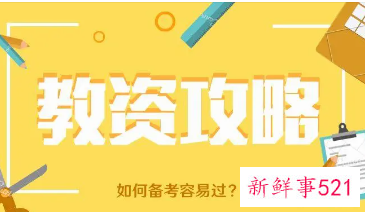 教资面试通过率2022