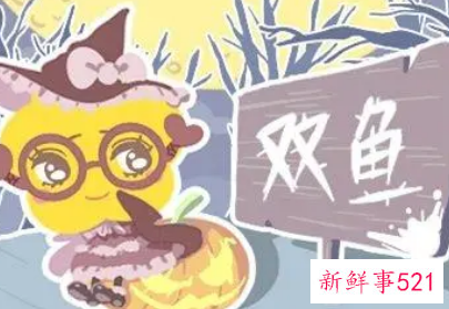 双鱼男对你有好感的表现