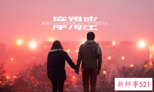 和摩羯女相处的忌讳