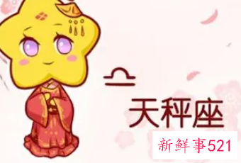 天秤男爱白羊女的表现