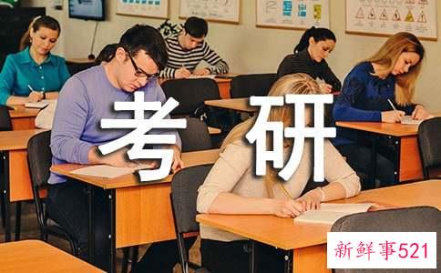 假病假条考研篇章