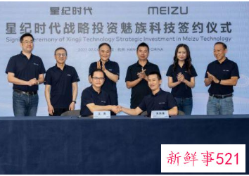 吉利顺利收购魅族，魅族将作为独立品牌运营